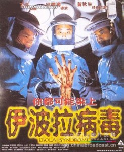ebolasyndrome2