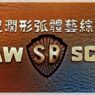 Shaw Brothers Studio